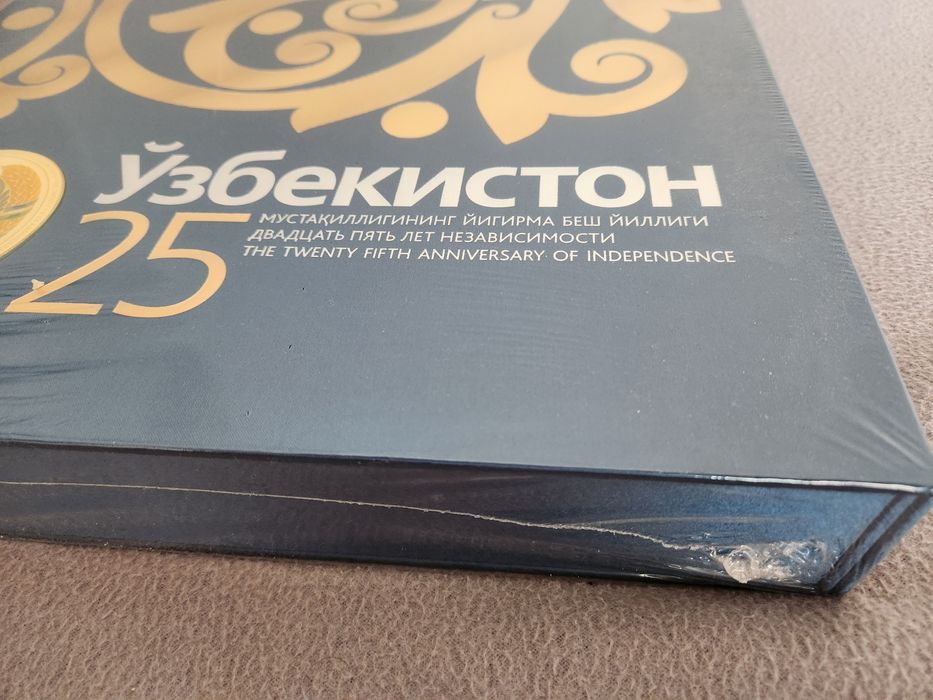 Книга УЗБЕКИСТАН 25 в упаковке
