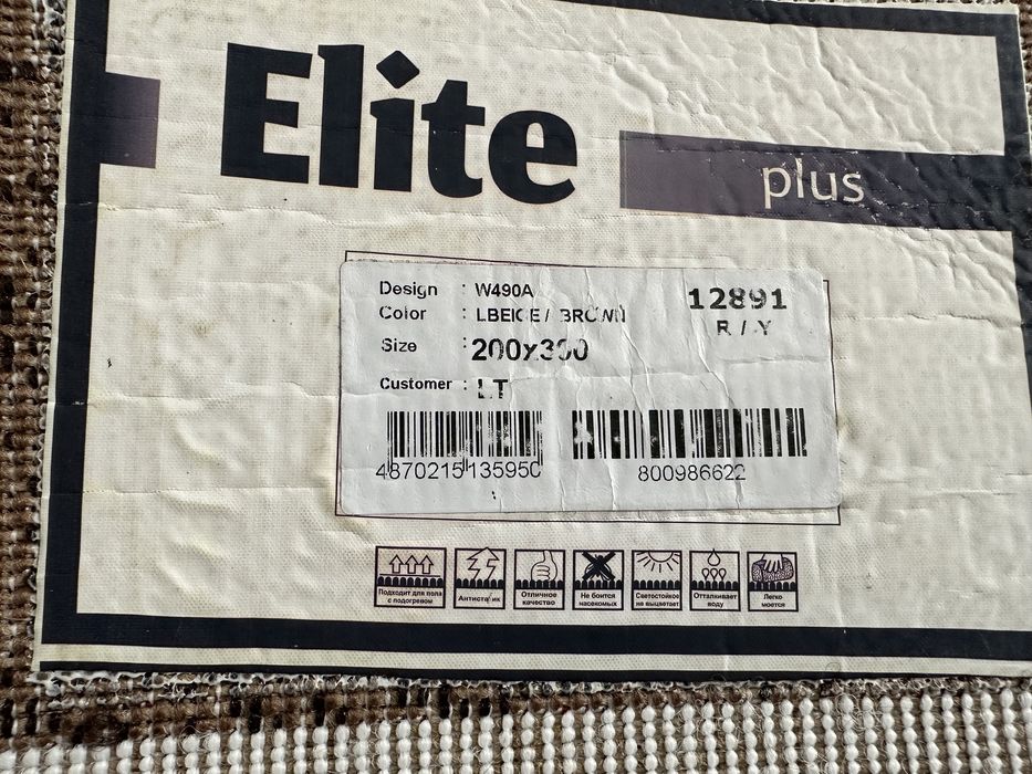 Кілем   Ковер