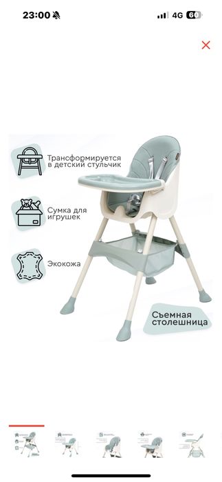 TOMIX KEVIN  стульчик для кормления