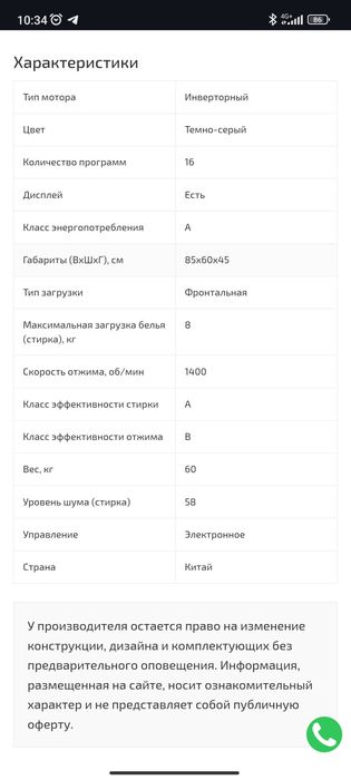 Kir yuvish mashinasi стиральная машина kirmoshina кирмошина