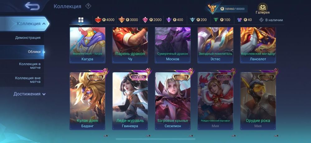 продаю аккаунт Mobile legends