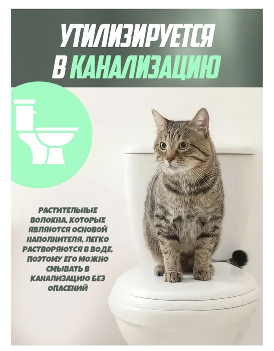 Кошачий наполнитель (12 л + 5.5 л)
