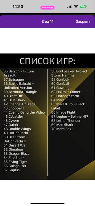 Игровая приставка TG5040