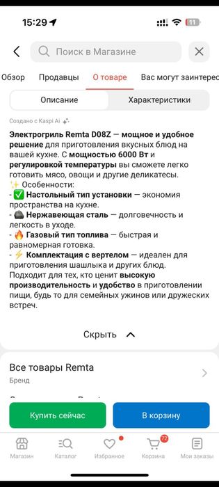 Гриль новый, вертикальный для донера