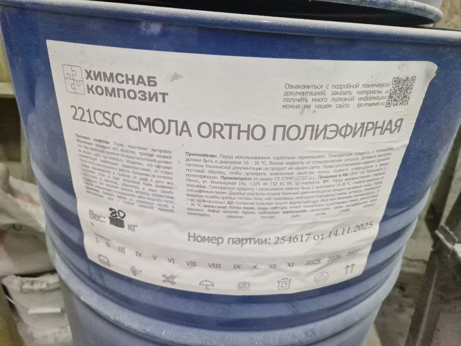 Полиэфирная смола