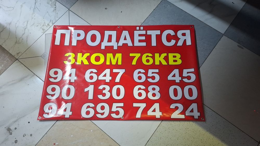 BANER pechat qilamiz !!!