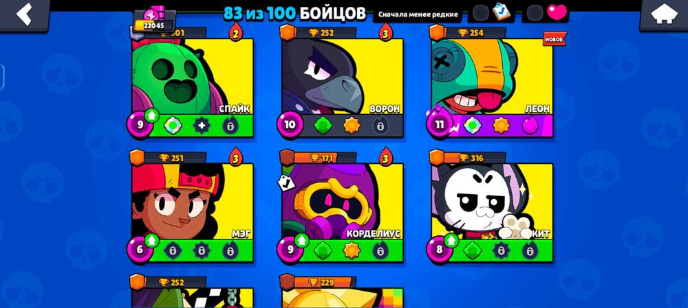 Продам аккаунт brawl stars