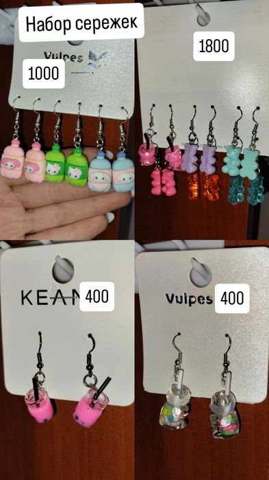 Распродажа косметики и украшений