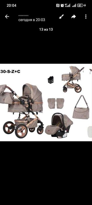 Коляска детская Kidilo Шезлонг-качалка Kidilo
