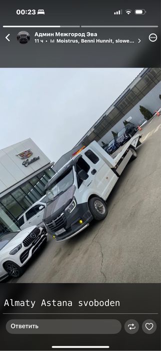 Услуги Эвакуатор 24/7