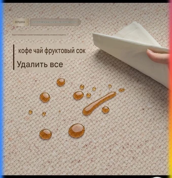 Современный безворсовый ковер 2×3 м