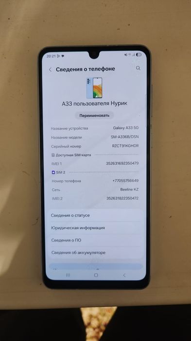 Самсунг а33 без ремонта