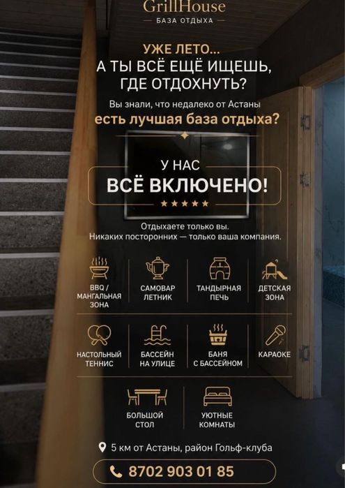 Сдам в аренду коттедж