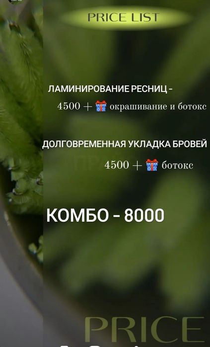Приглашаю на ламинирование.