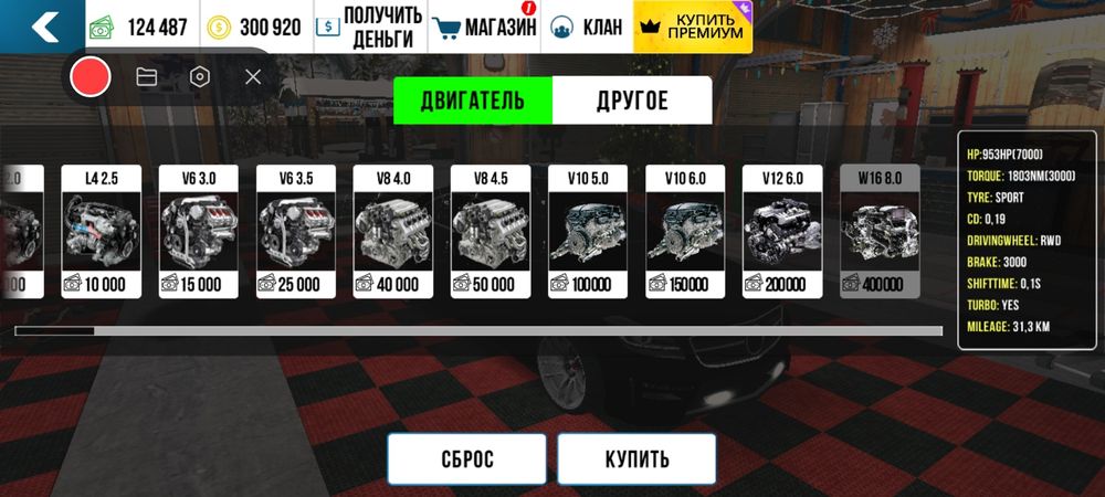 Аккаунт кар паркинг