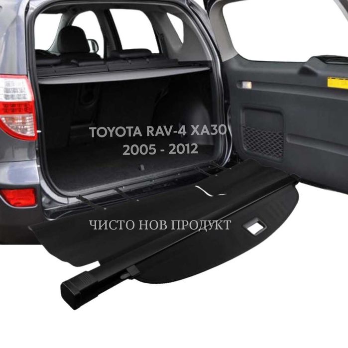 Щора за багажник на TOYOTA RAV-4 III XA30 2005 - 2012 (НОВА)
