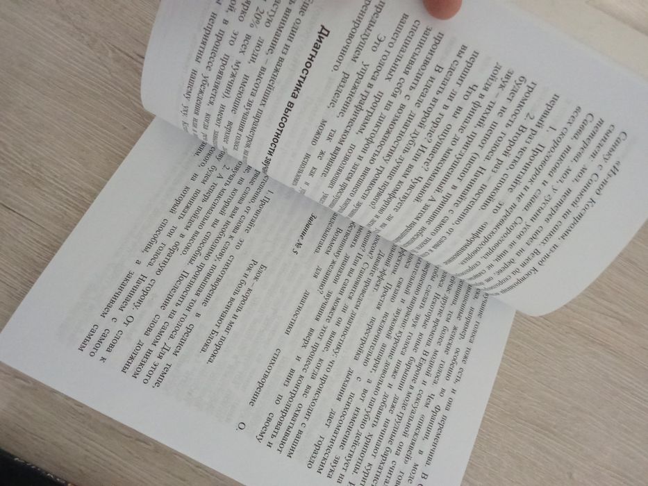 Продам две книги по цене одной