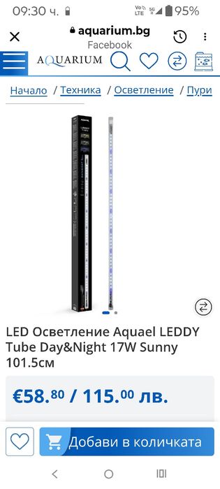 Лед Осветление Аквариум