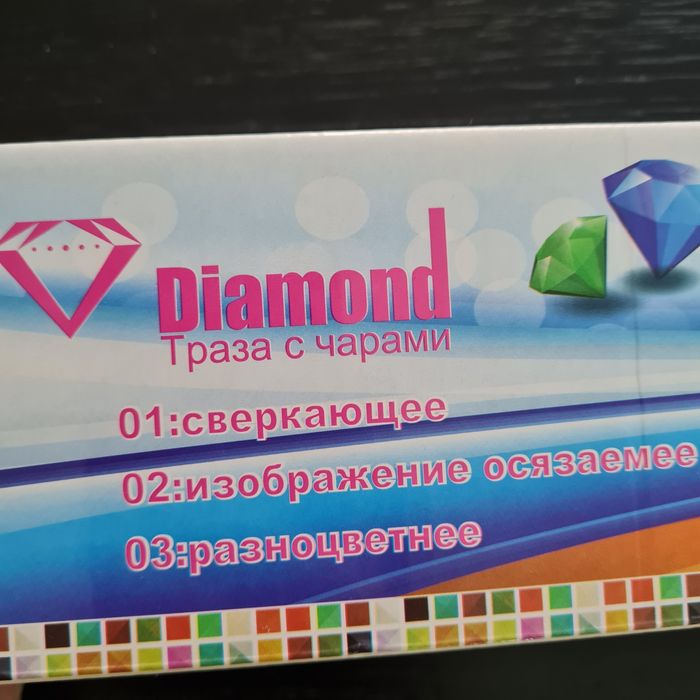 Алмазная мозаика картина