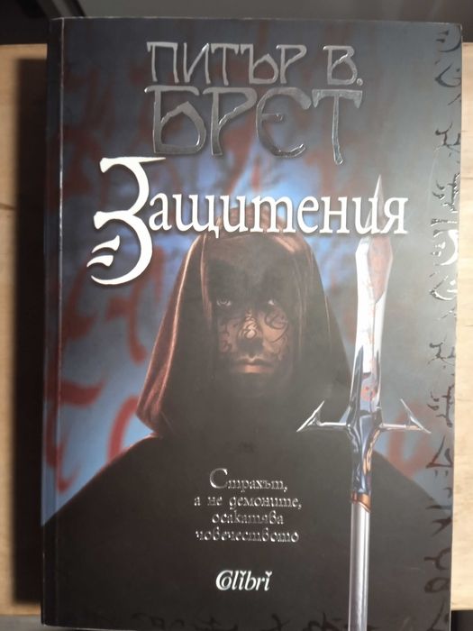 Фентъзи и фантастика