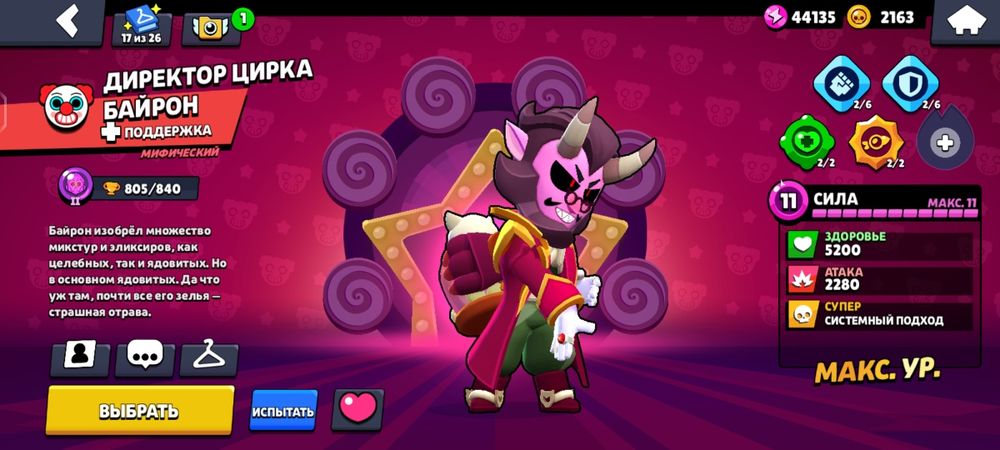 Бравл Старс акк 7лет