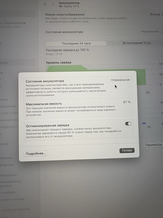 Macbook pro 16, 2023 m2 pro