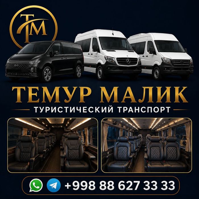 Идеальный транспорт для групповых поездок по Узбекистан Jac