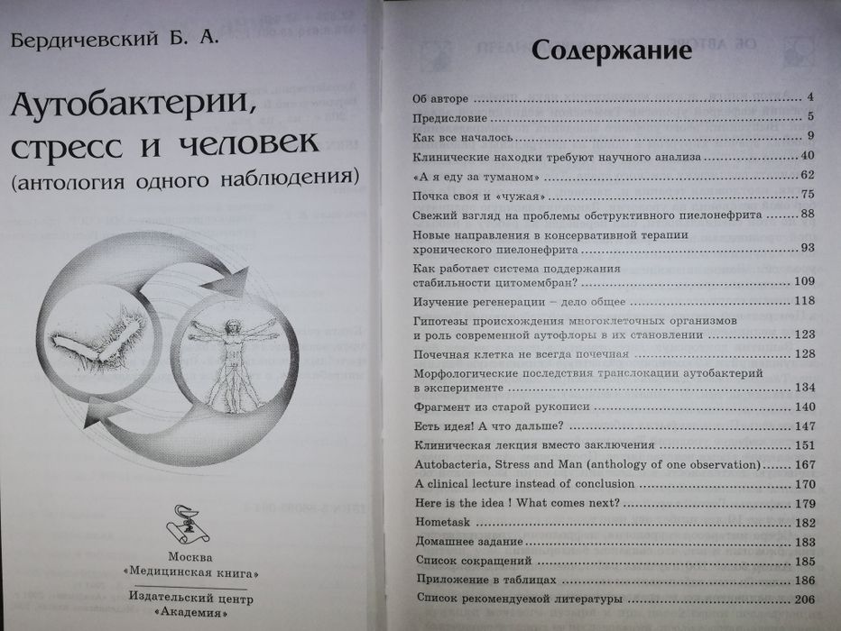 Медицинские книги