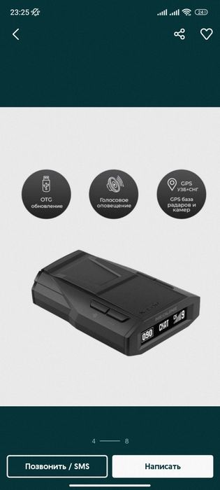 antiradar neoline 7700s