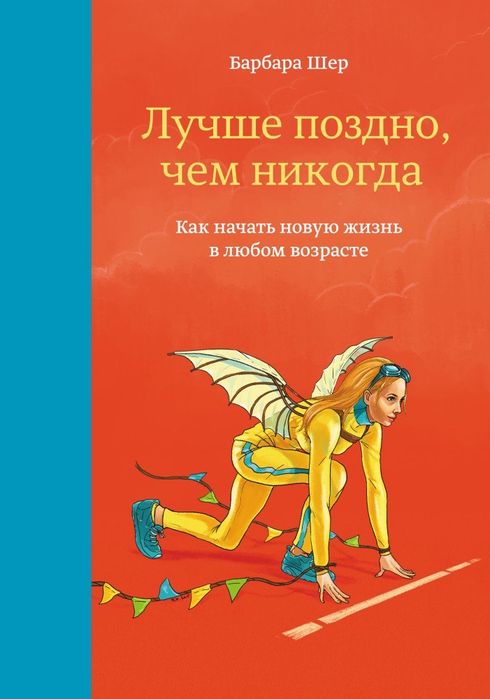 Книги Барбары Шер