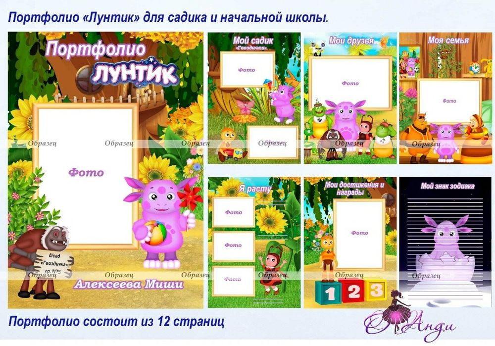 Портфолио для детского сада