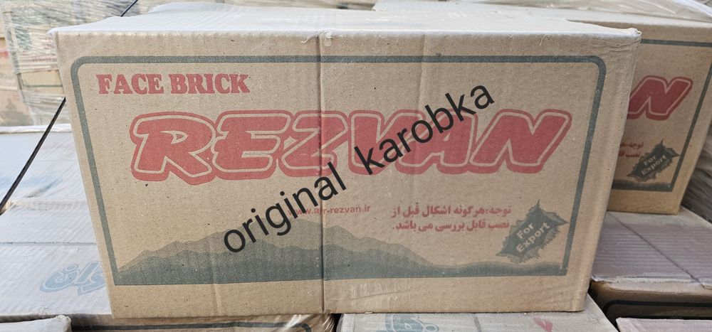 ГИШТ, Кирпич Эрон Rezvan .  ФАСАД УЧУН  оптовая база