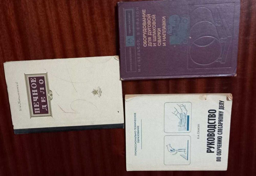 Техническая литература:  с оттроительство, справочники