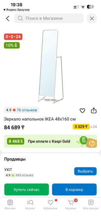 Напольное зеркало ikea Кнаппер