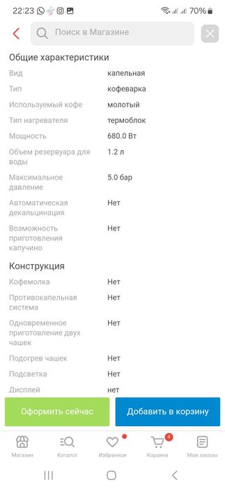 Кофеварка почти новая
