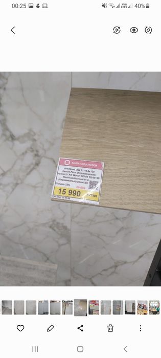 Продаю красивый кафель под ламинат