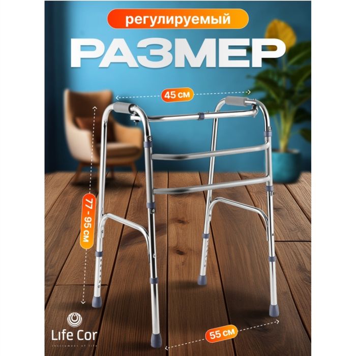 Продам Ходунки для взрослых