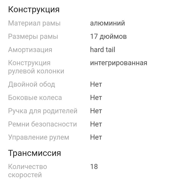 Продам велик новый Trinx