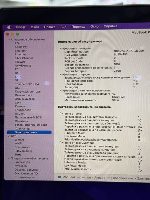 MacBook Pro 13 M1 8/256/99%