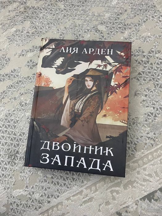Книги на русском в твердом переплете