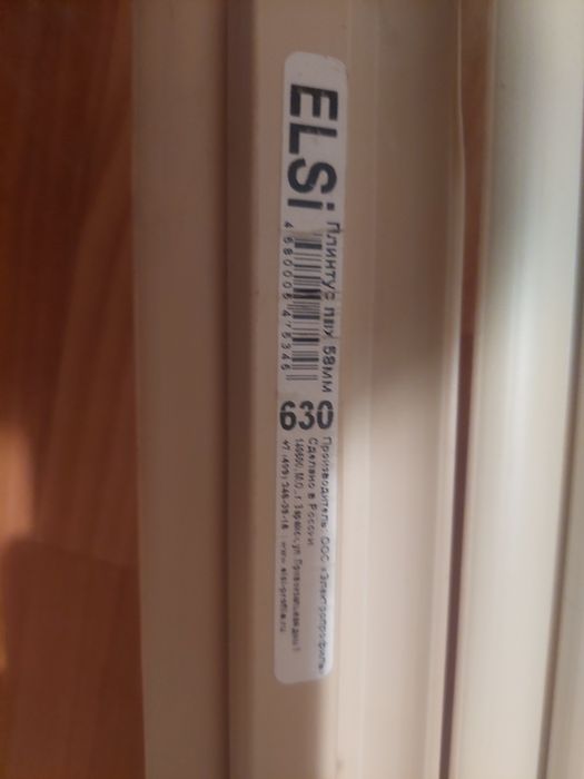 Плинтус ПВХ 58 мм