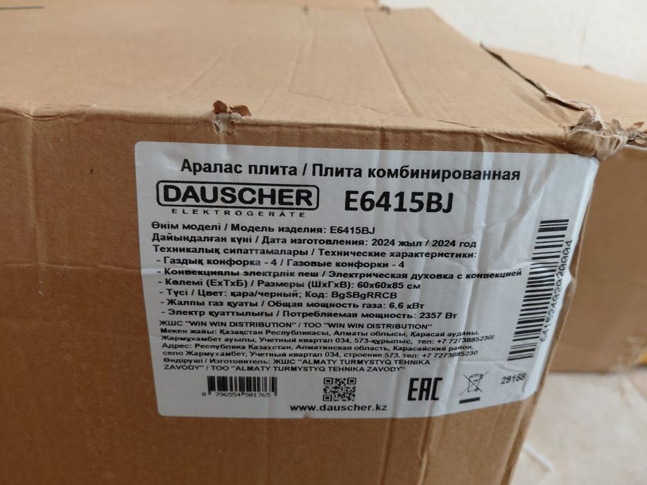 Жақсы жағдайда жихаздар сатылады