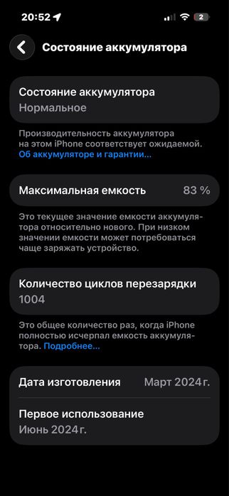 Продаю айфон 15 или обмен