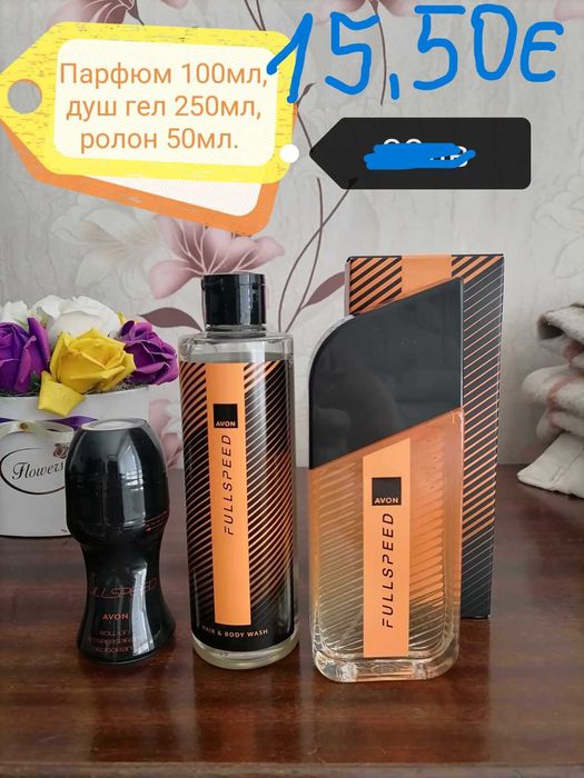 Мъжки комплекти на AVON