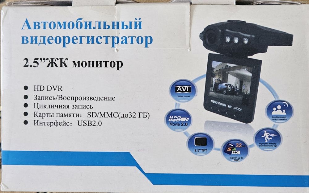Продам видеорегистратор