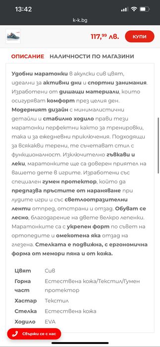 Детски обувки Superfit Колев & Колев 25
