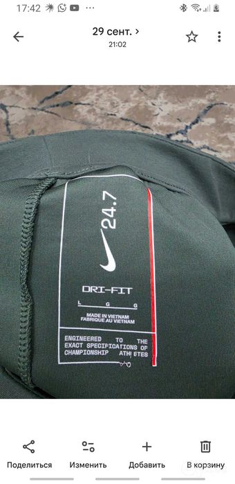 Спортивный костюм Nike Dri-Fit зеленый (Размер L) Идеальное состояние