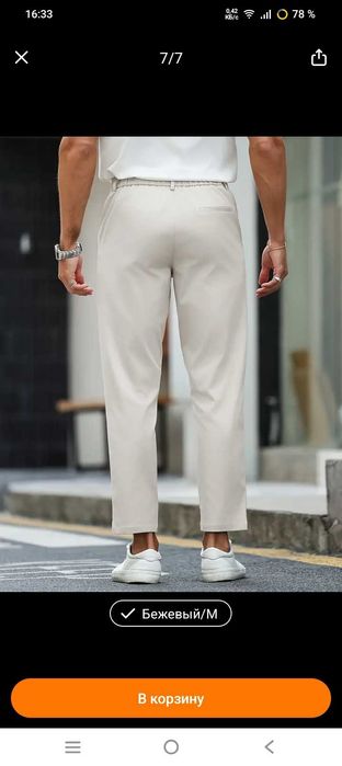 Брюки и рубашка комплект