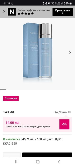 HI-TECH LIPOSOME Hydrating solution Prep toner хидратиращ тоник
