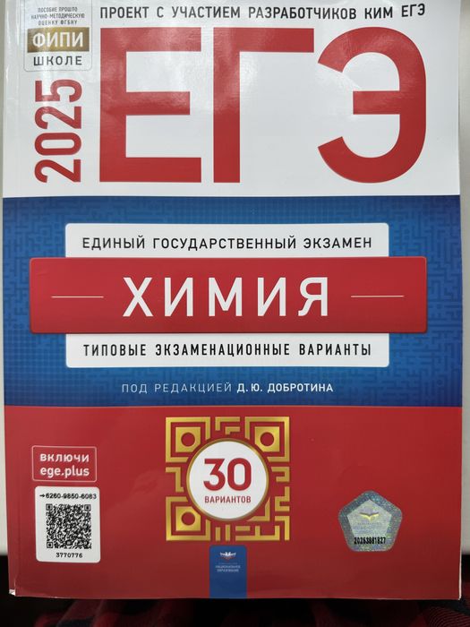 Продам тренажеры ЕГЭ